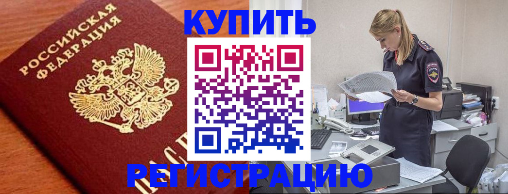 прописка ребенка в Ивантеевке