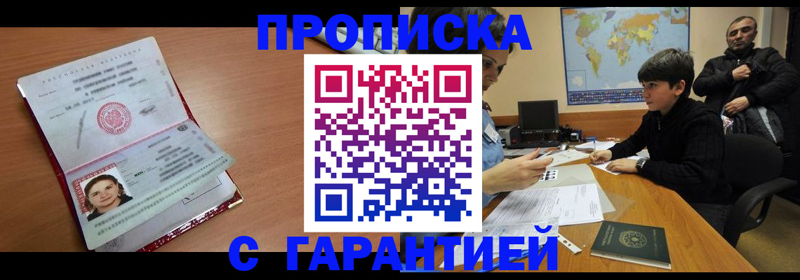 временная регистрация для школы в Ивантеевке