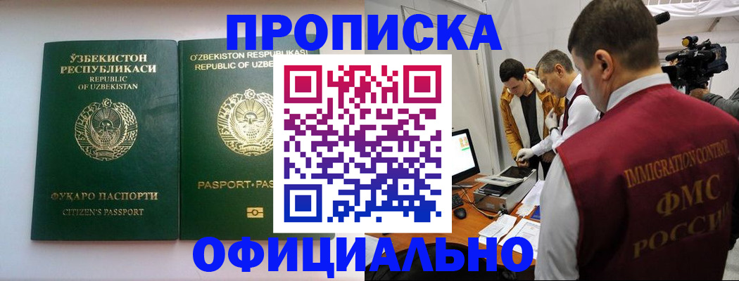 временная регистрация поиск в Ивантеевке