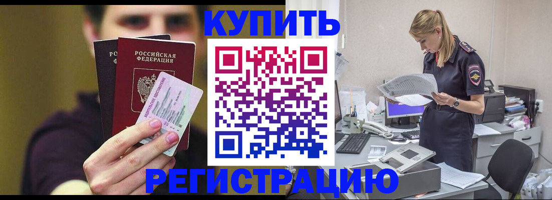 где прописаться в Ивантеевке