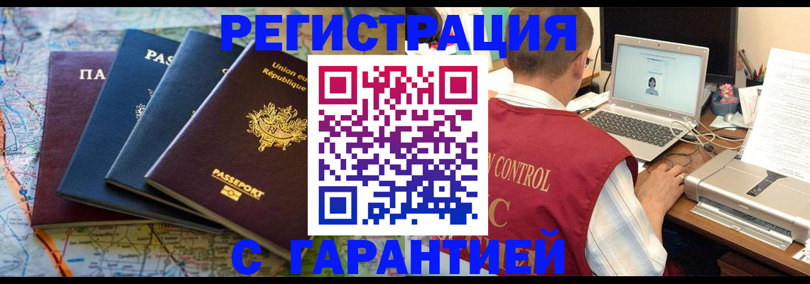 где прописаться в Ивантеевке