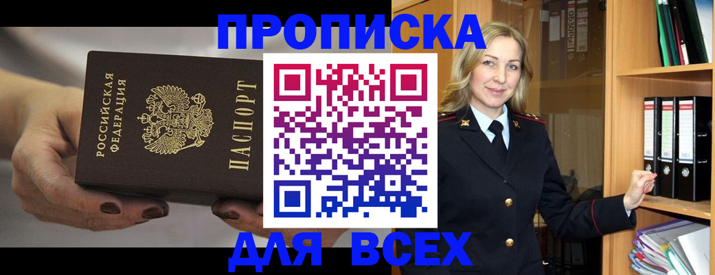 прописка для школы в Ивантеевке