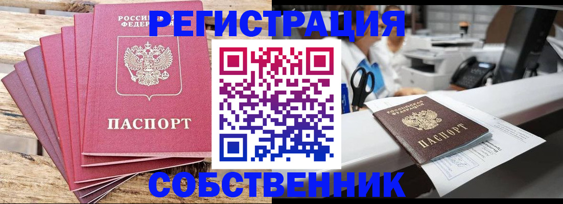 временная регистрация 2025 в Ивантеевке