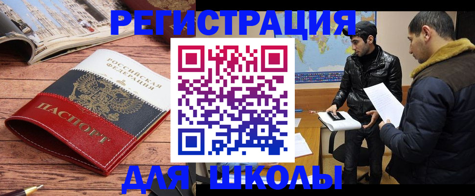 временная регистрация госуслуги в Ивантеевке